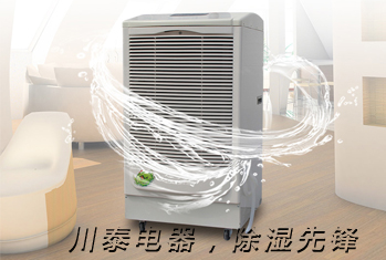 仓库除湿