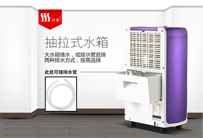 家用除湿机 家用除湿机